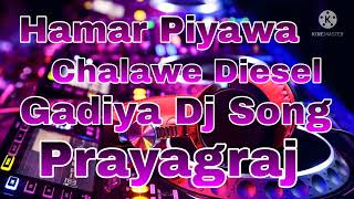 Hamar Piyawa Chalawe Diesel Gadiya Dj Song [upl. by Blanch]