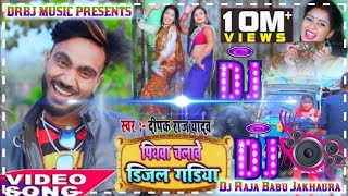 hamar piyawa chalawe diesel gadi Dj Raja Babu Jakhaura [upl. by Waddell644]